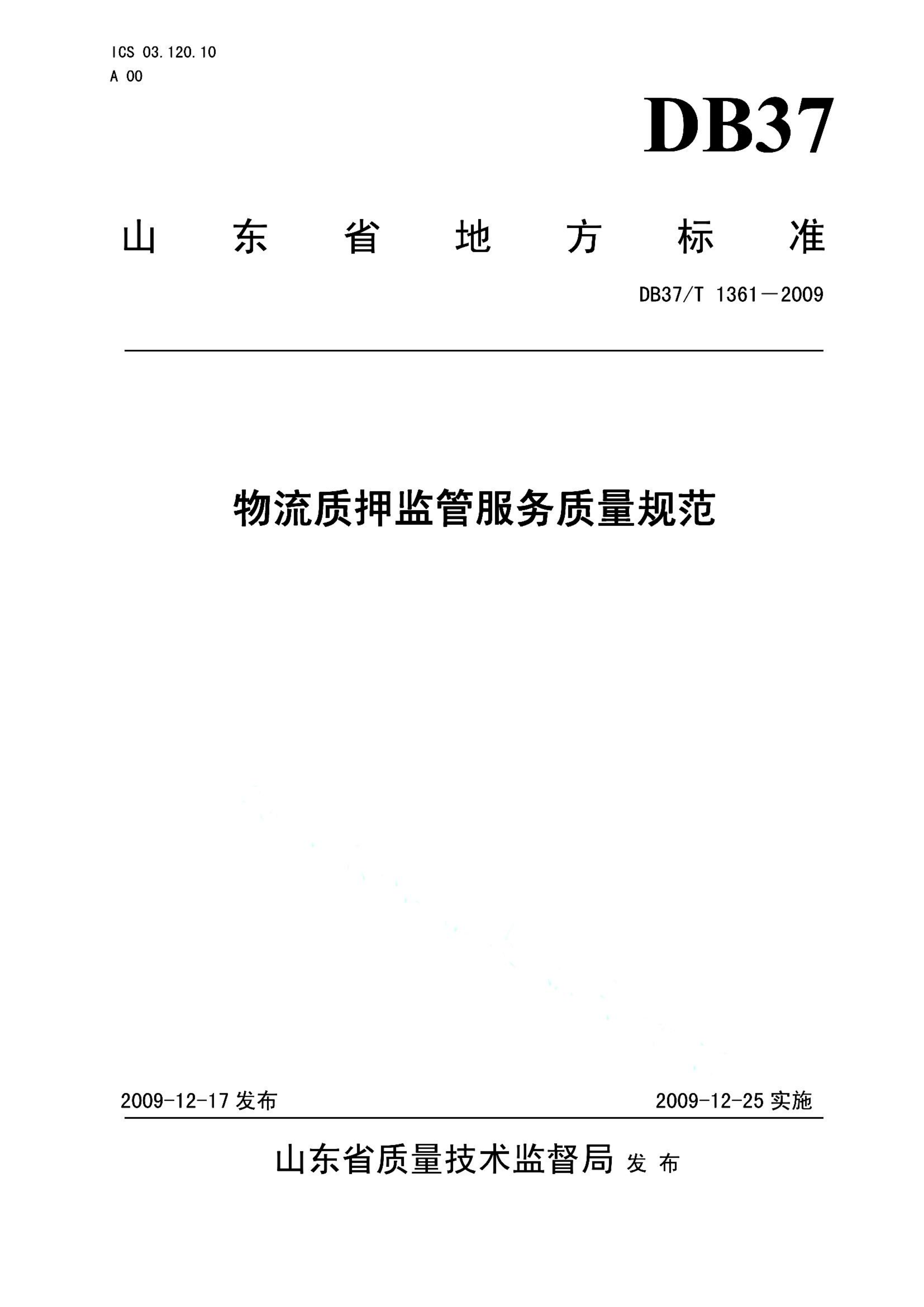 资源详情图